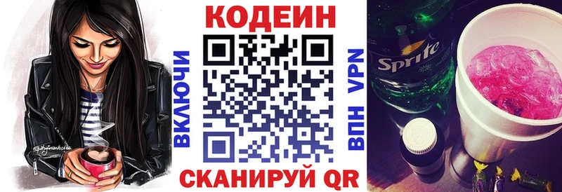 купить закладку  Спасск-Рязанский  shop состав  Кодеин Purple Drank 