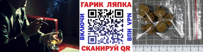 блэк спрут ТОР  Спасск-Рязанский  ГАШИШ гарик  закладка 