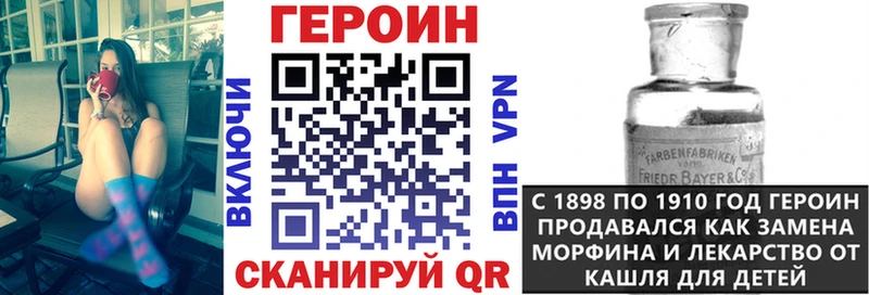 omg ТОР купить Спасск-Рязанский Героин Heroin