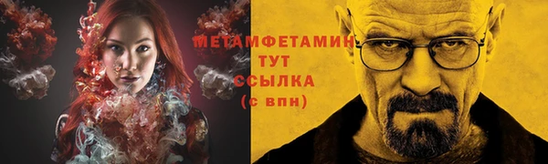 метамфетамин Балабаново