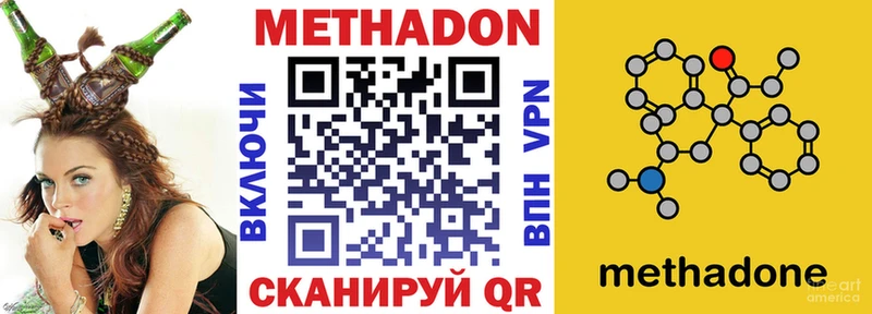 Метадон белоснежный  Спасск-Рязанский 
